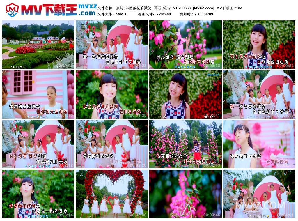 余诗云-蔷薇花的微笑_国语_流行_MD200668